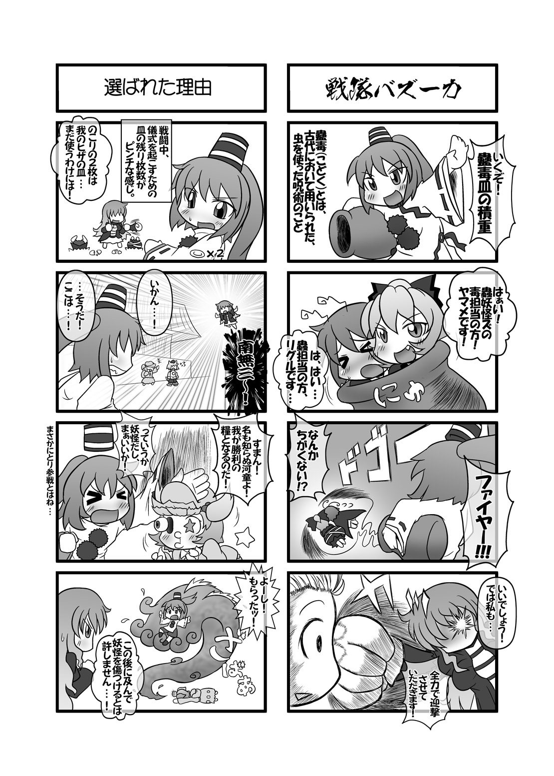 [ひどぅんワールド (よろず)] しょたちん幻想郷 (東方Project) [DL版]