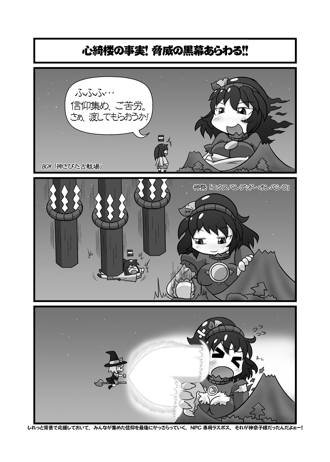 [ひどぅんワールド (よろず)] しょたちん幻想郷 (東方Project) [DL版]