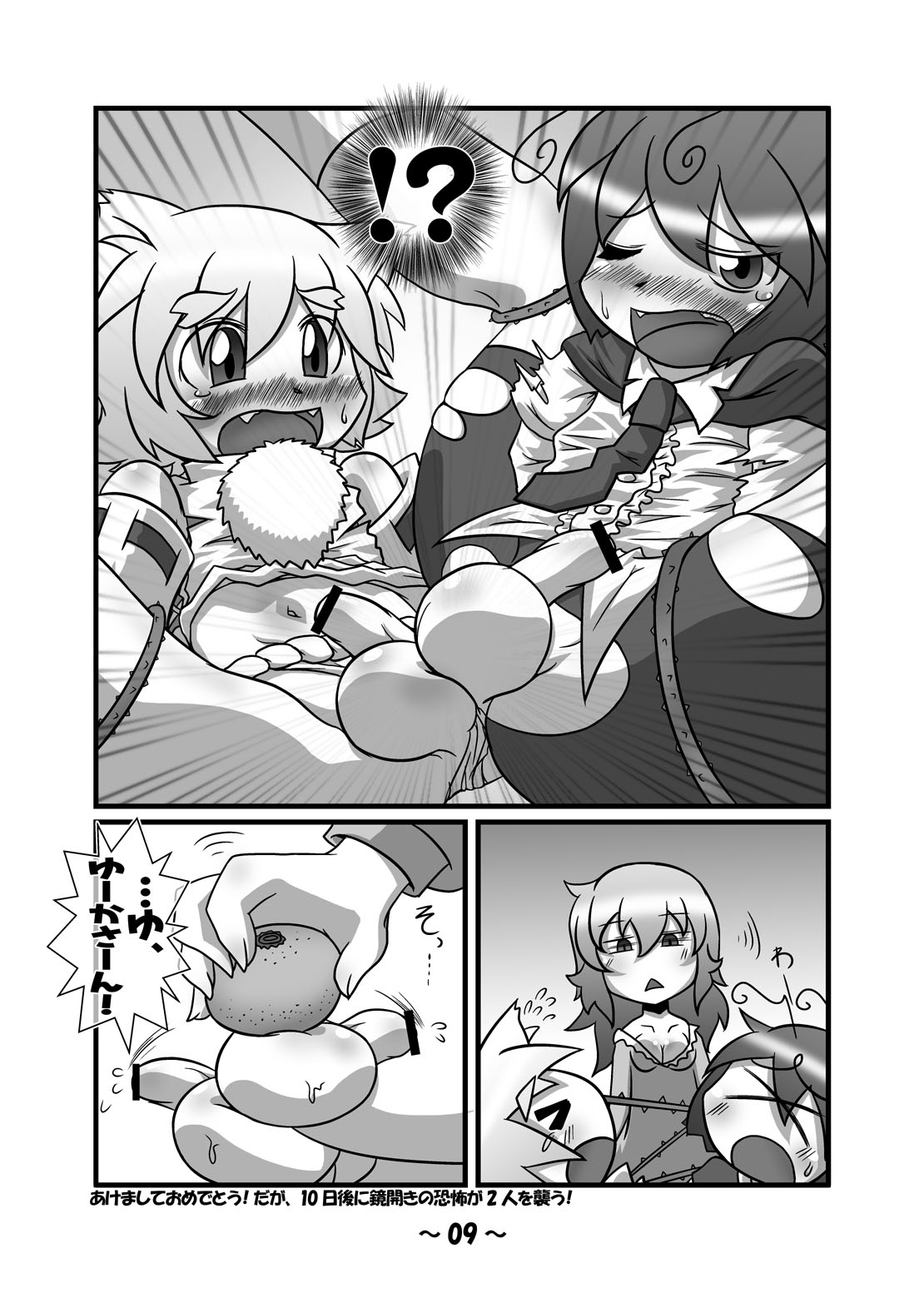 [ひどぅんワールド (よろず)] しょたちん幻想郷 (東方Project) [DL版]