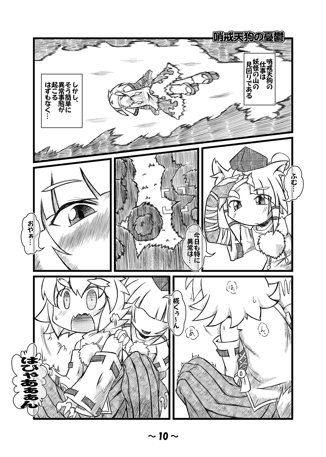 [ひどぅんワールド (よろず)] しょたちん幻想郷 (東方Project) [DL版]