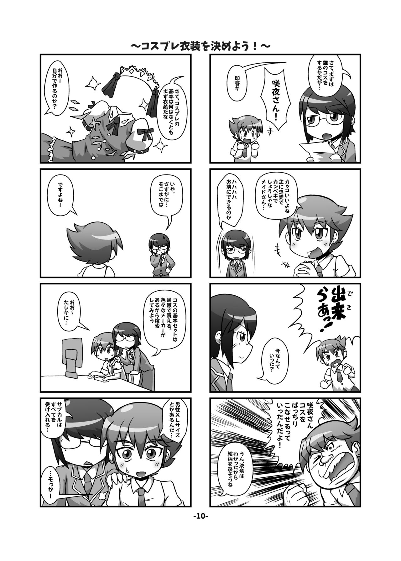 [ひどぅんワールド (よろず)] CJD幻想郷 (東方Project) [DL版]