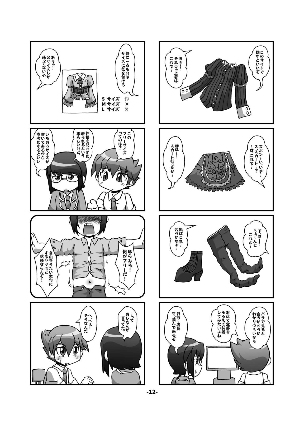 [ひどぅんワールド (よろず)] CJD幻想郷 (東方Project) [DL版]