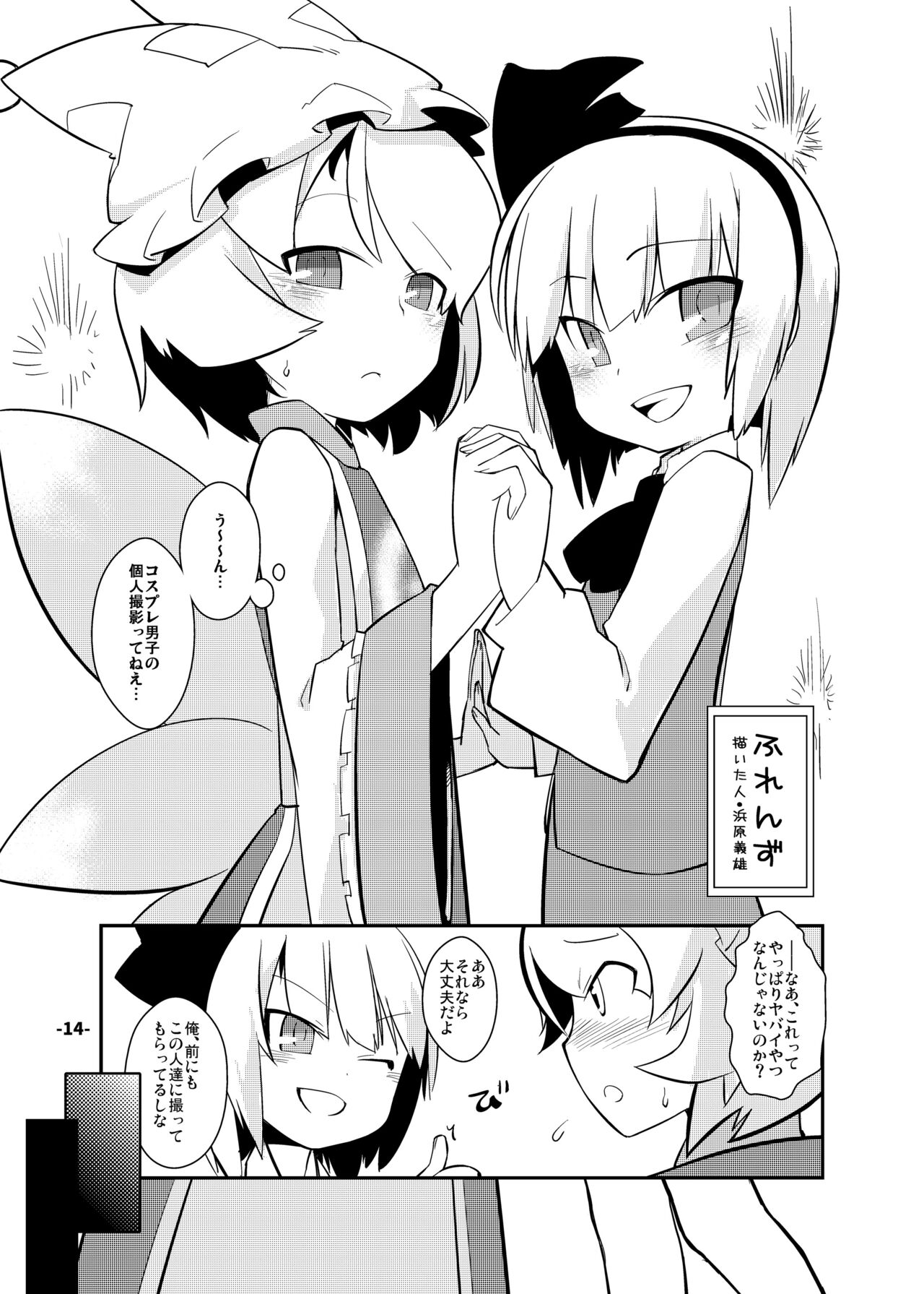 [ひどぅんワールド (よろず)] CJD幻想郷 (東方Project) [DL版]