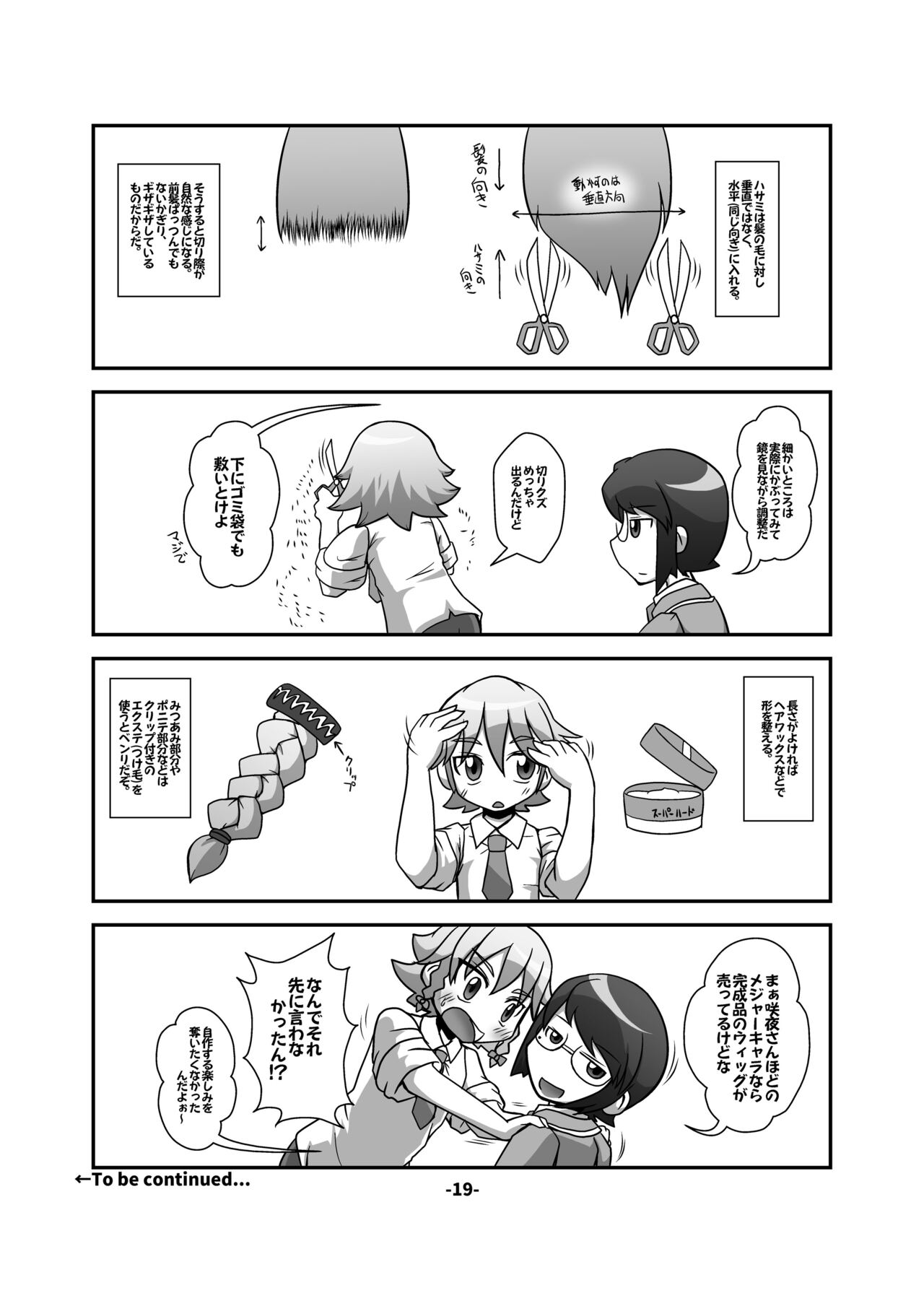 [ひどぅんワールド (よろず)] CJD幻想郷 (東方Project) [DL版]