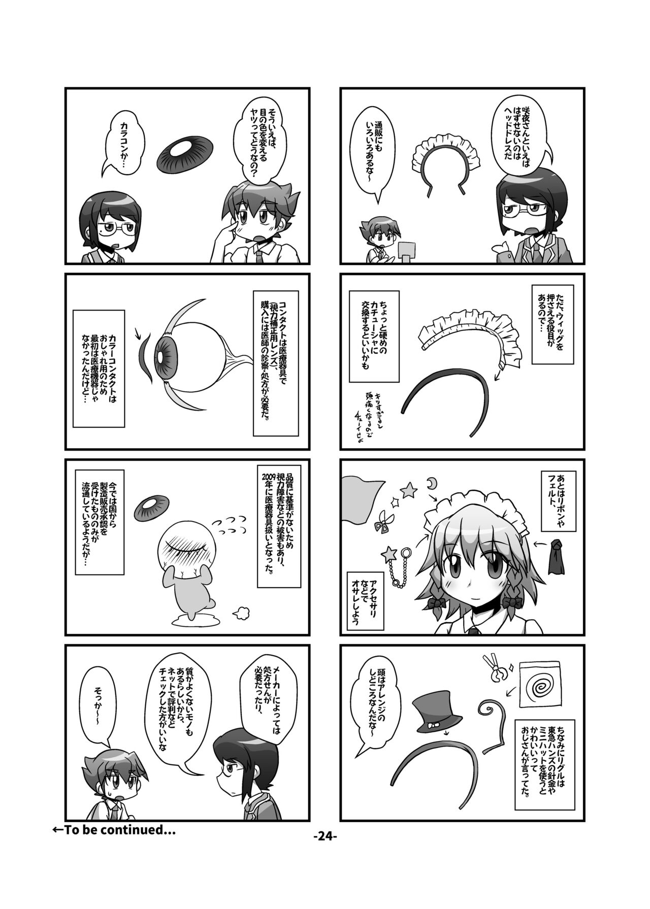 [ひどぅんワールド (よろず)] CJD幻想郷 (東方Project) [DL版]