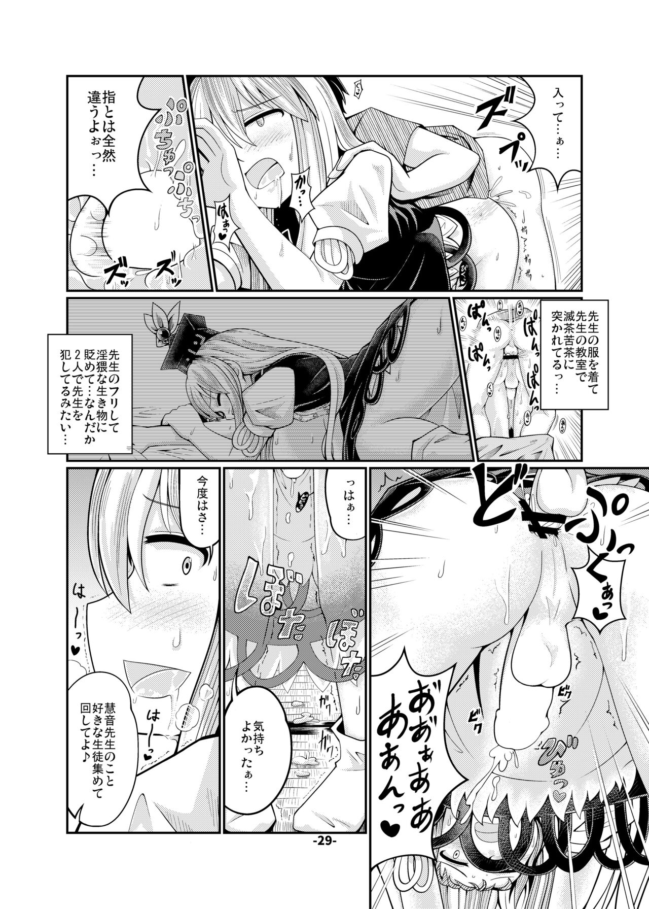 [ひどぅんワールド (よろず)] CJD幻想郷 (東方Project) [DL版]