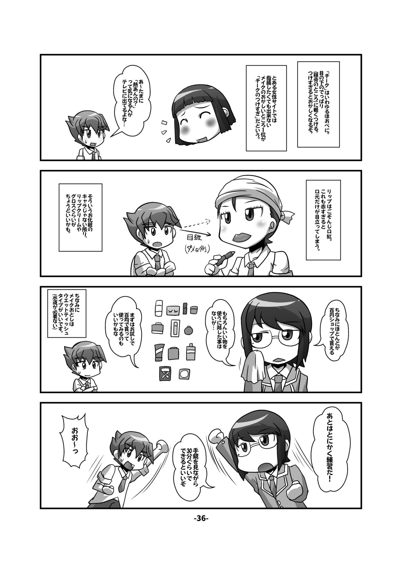 [ひどぅんワールド (よろず)] CJD幻想郷 (東方Project) [DL版]