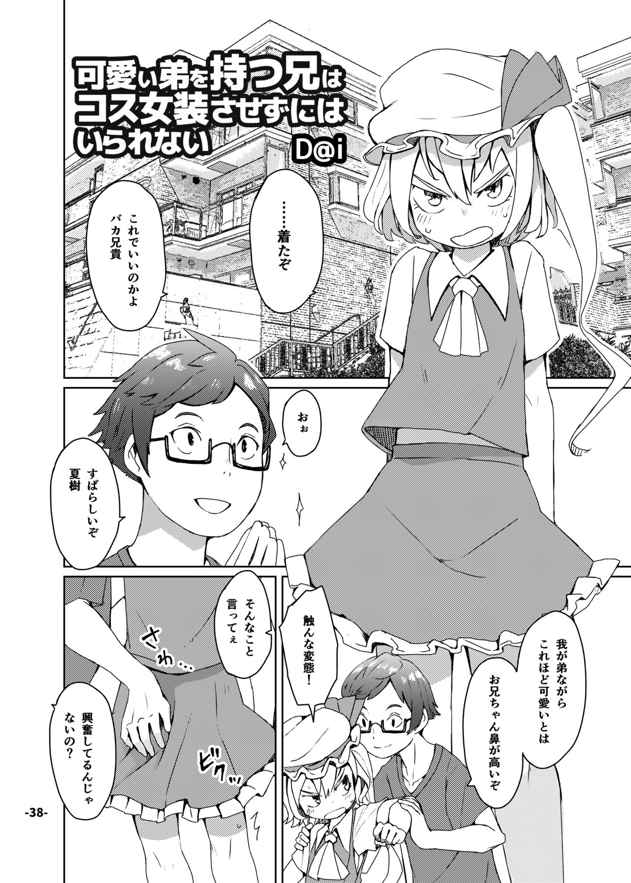 [ひどぅんワールド (よろず)] CJD幻想郷 (東方Project) [DL版]