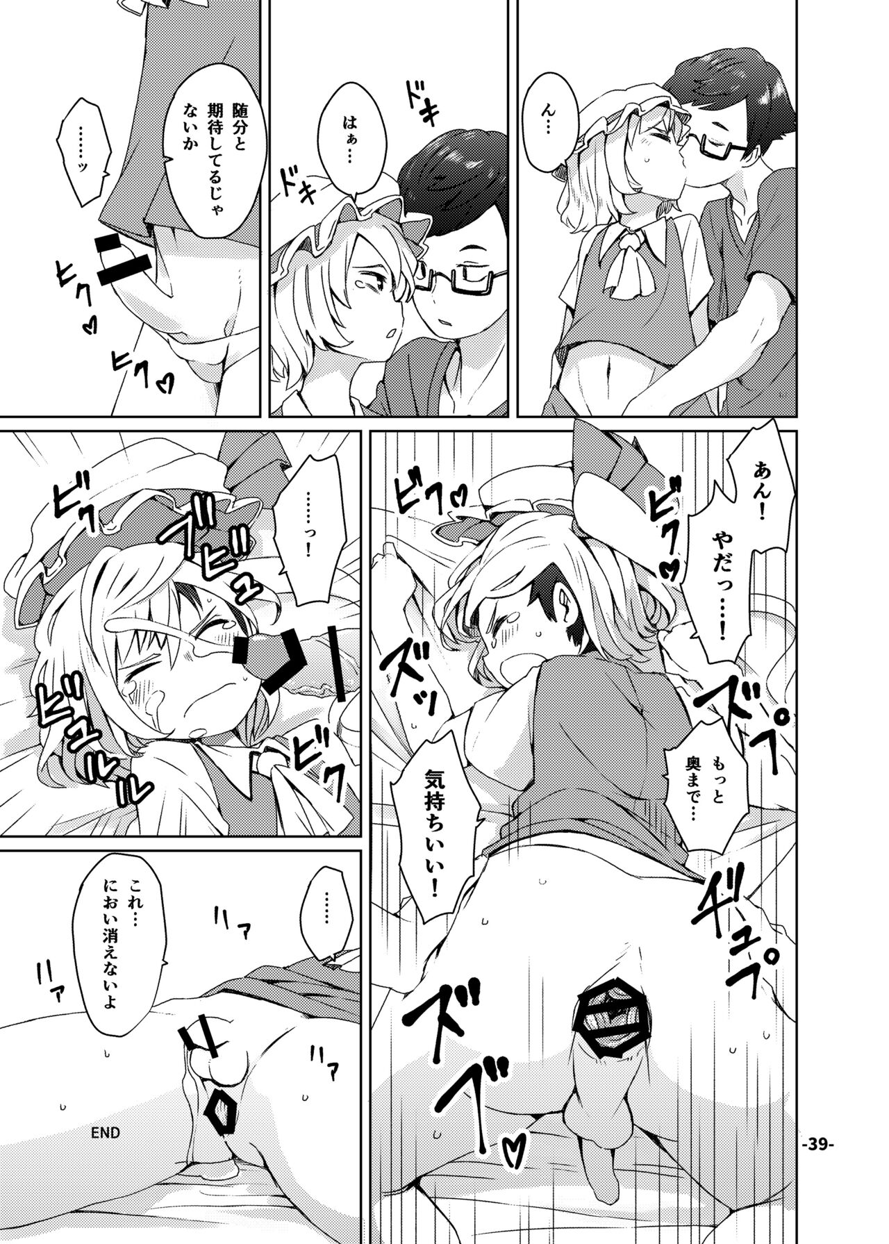 [ひどぅんワールド (よろず)] CJD幻想郷 (東方Project) [DL版]