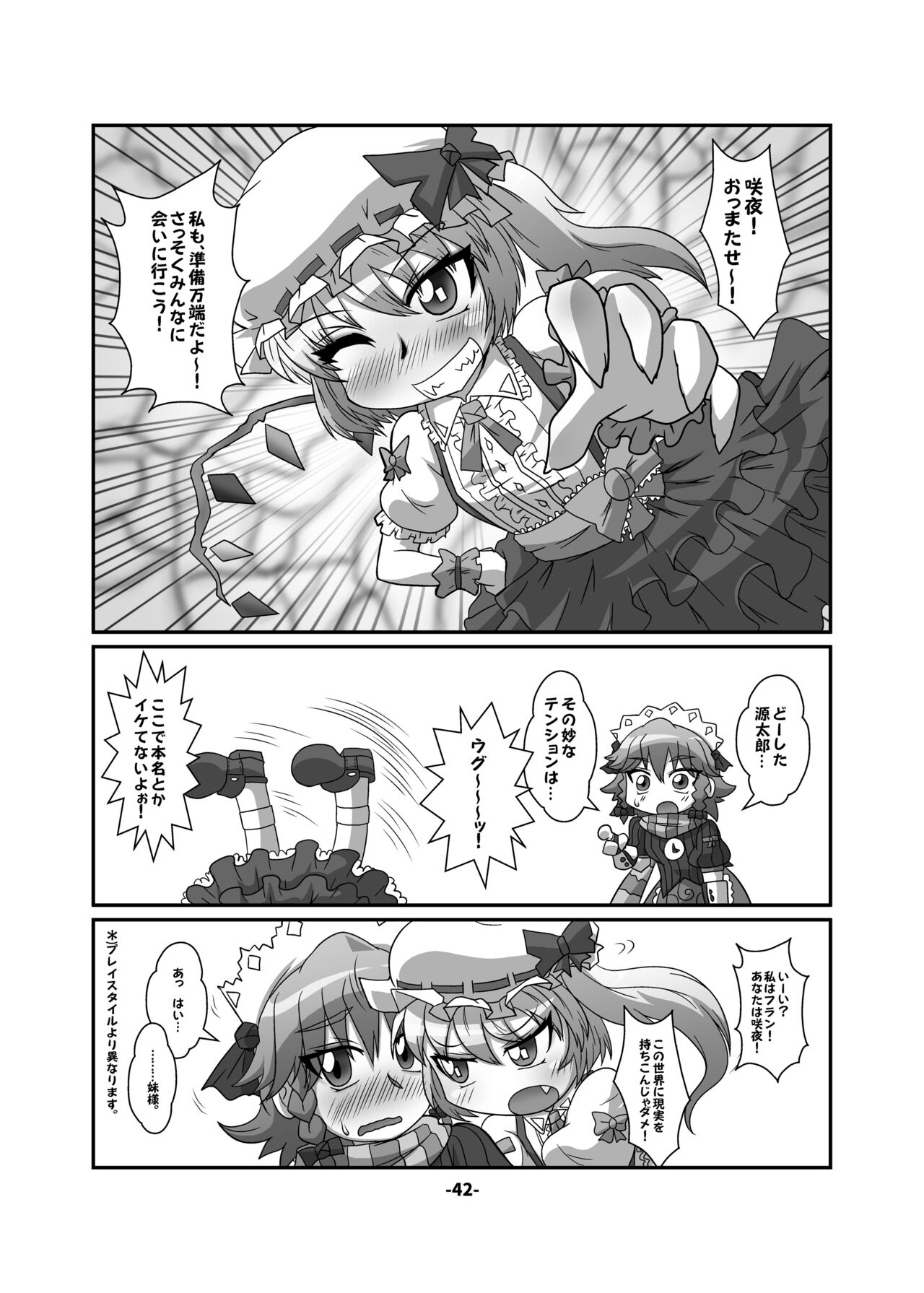 [ひどぅんワールド (よろず)] CJD幻想郷 (東方Project) [DL版]