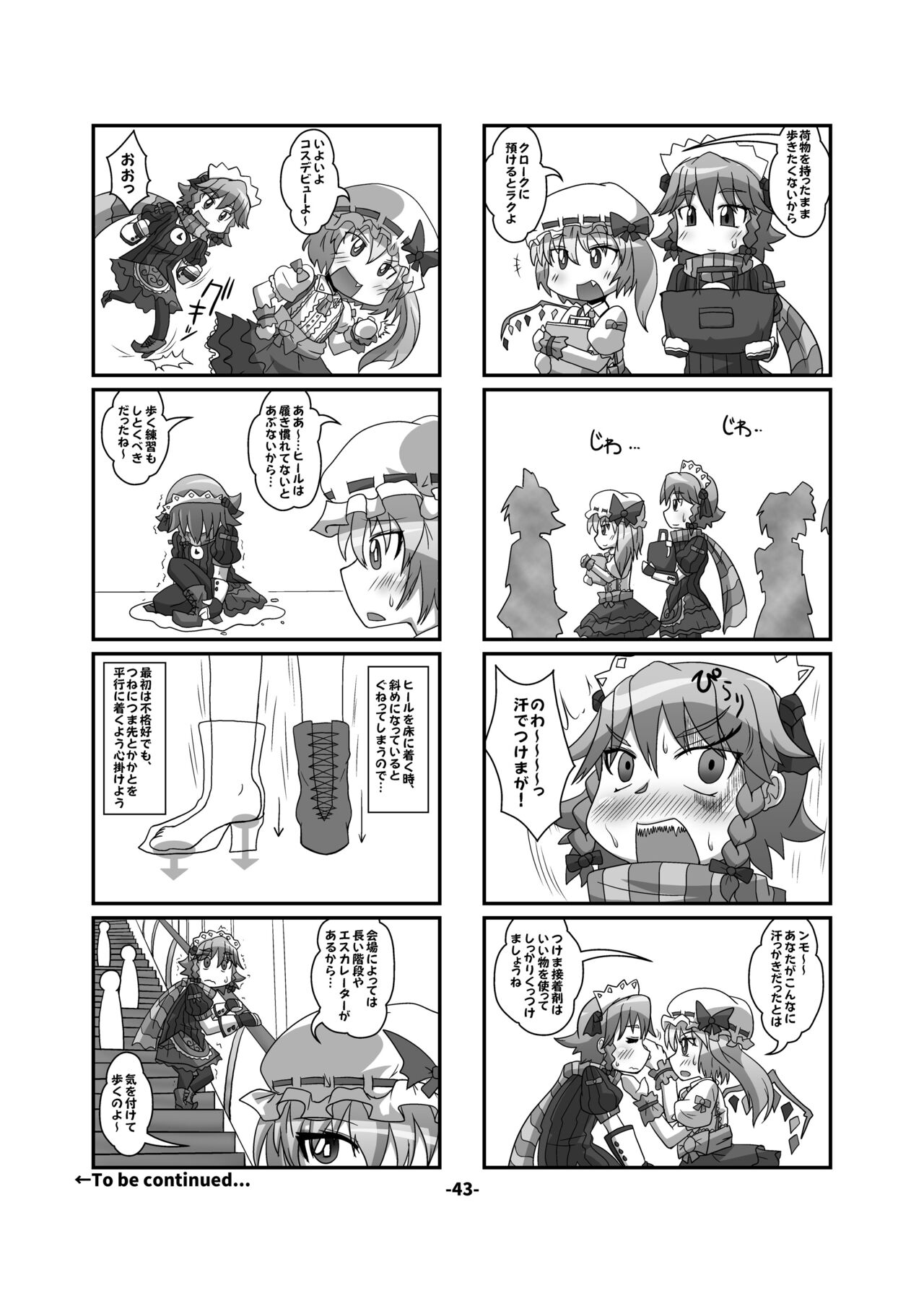 [ひどぅんワールド (よろず)] CJD幻想郷 (東方Project) [DL版]