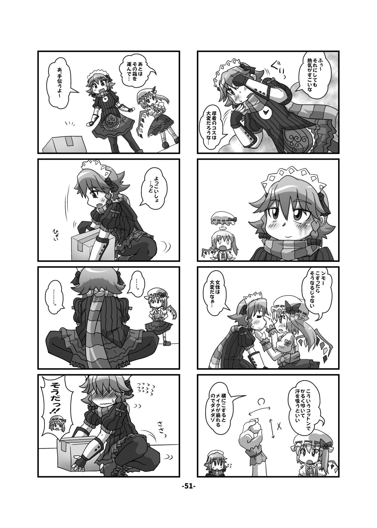 [ひどぅんワールド (よろず)] CJD幻想郷 (東方Project) [DL版]