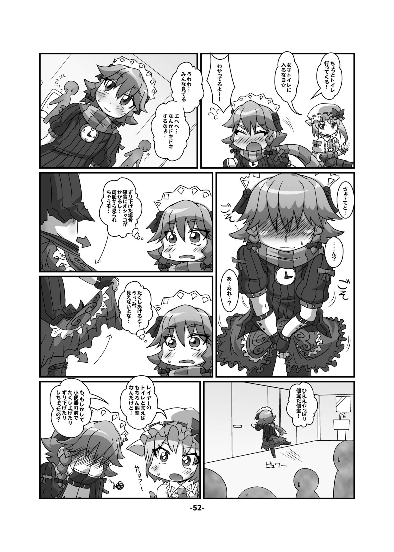 [ひどぅんワールド (よろず)] CJD幻想郷 (東方Project) [DL版]