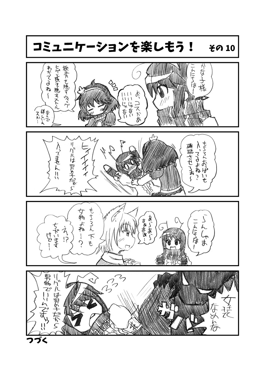 [ひどぅんワールド (よろず)] CJD幻想郷 (東方Project) [DL版]