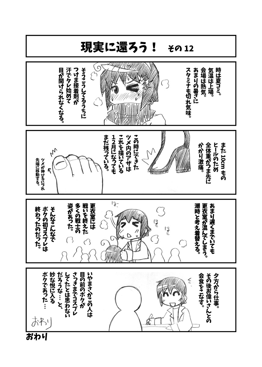 [ひどぅんワールド (よろず)] CJD幻想郷 (東方Project) [DL版]