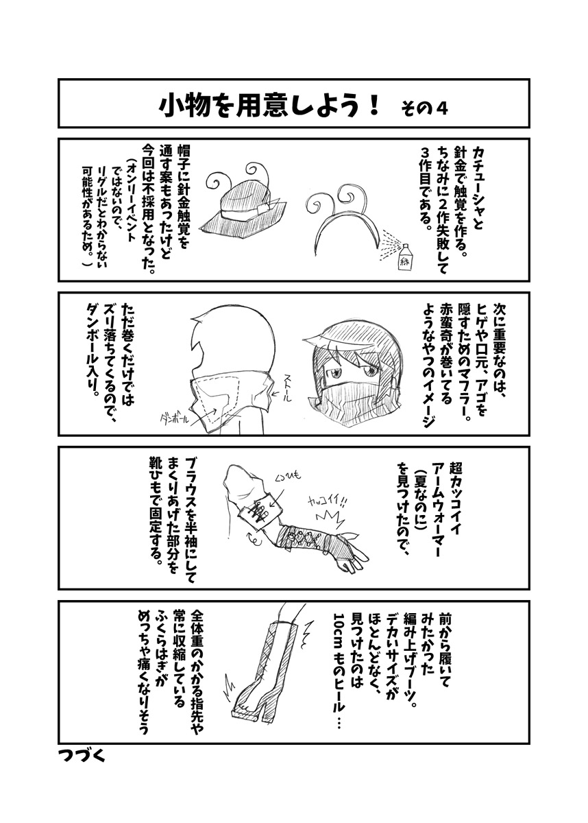 [ひどぅんワールド (よろず)] CJD幻想郷 (東方Project) [DL版]