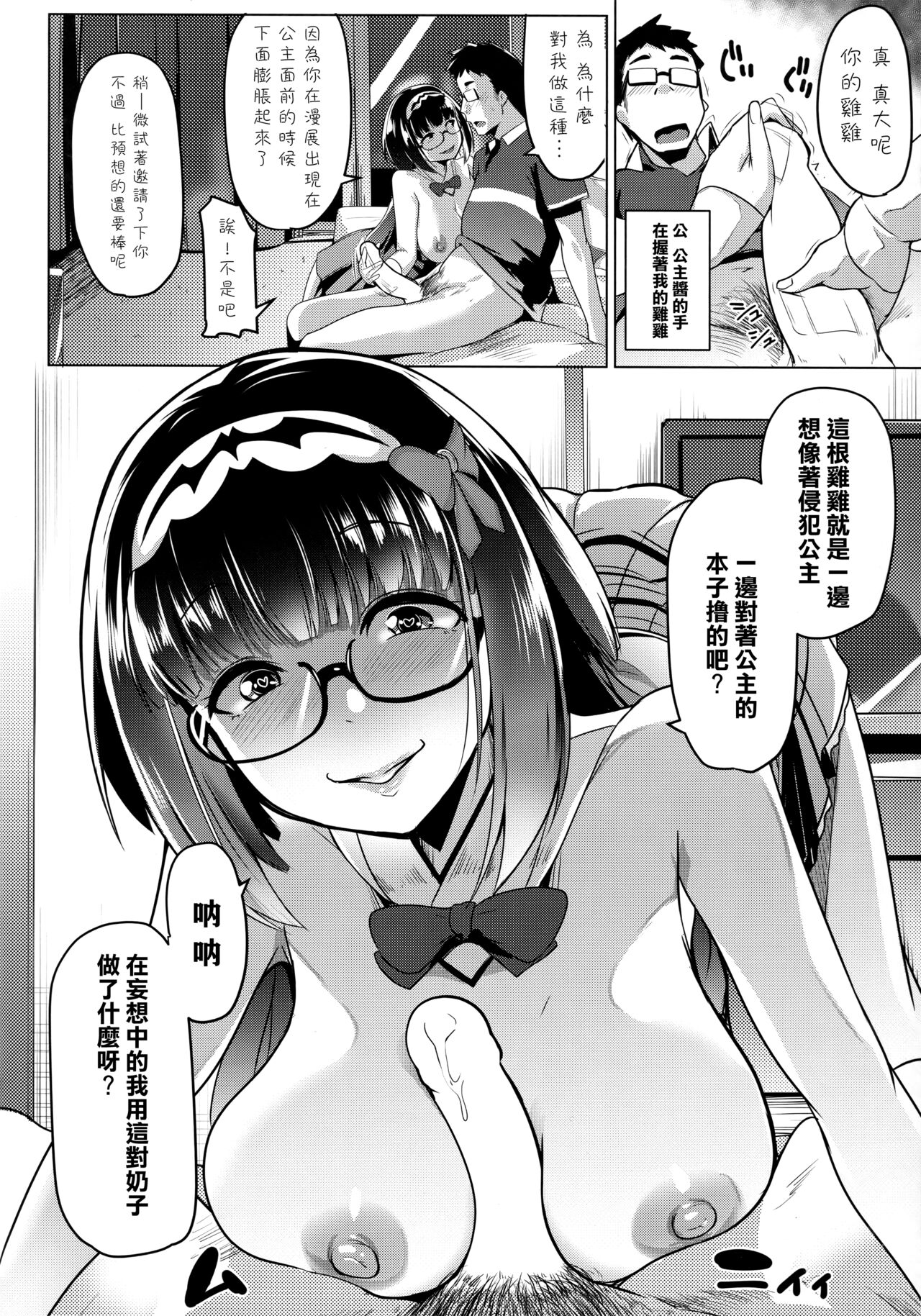 (C94) [ヒツジ企画 (むねしろ)] オサカビッチDT (Fate/Grand Order) [中国翻訳]