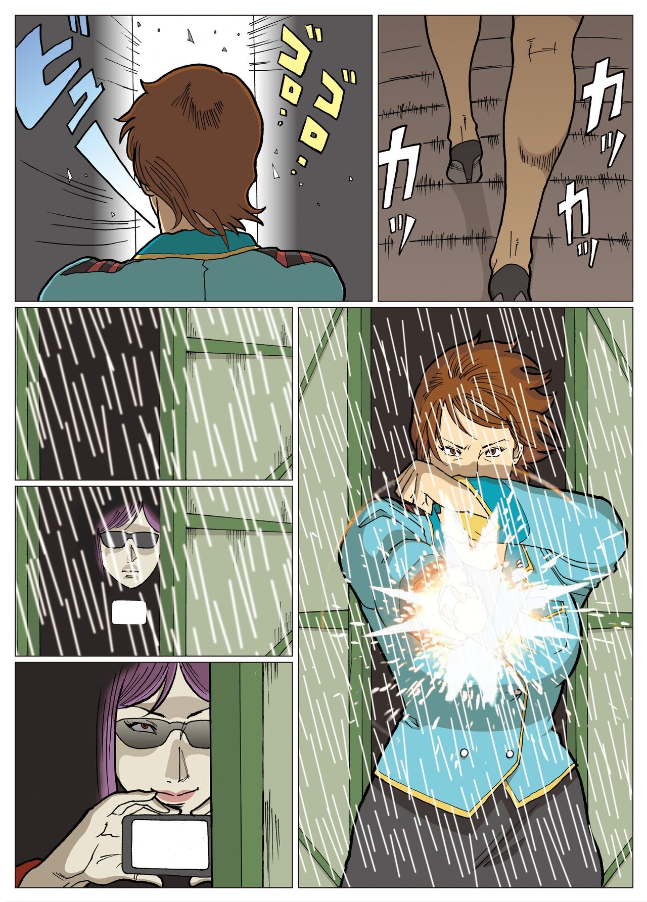 [街中同人誌會] 妄想特撮シリーズ ウルトラマダム2 [英訳]