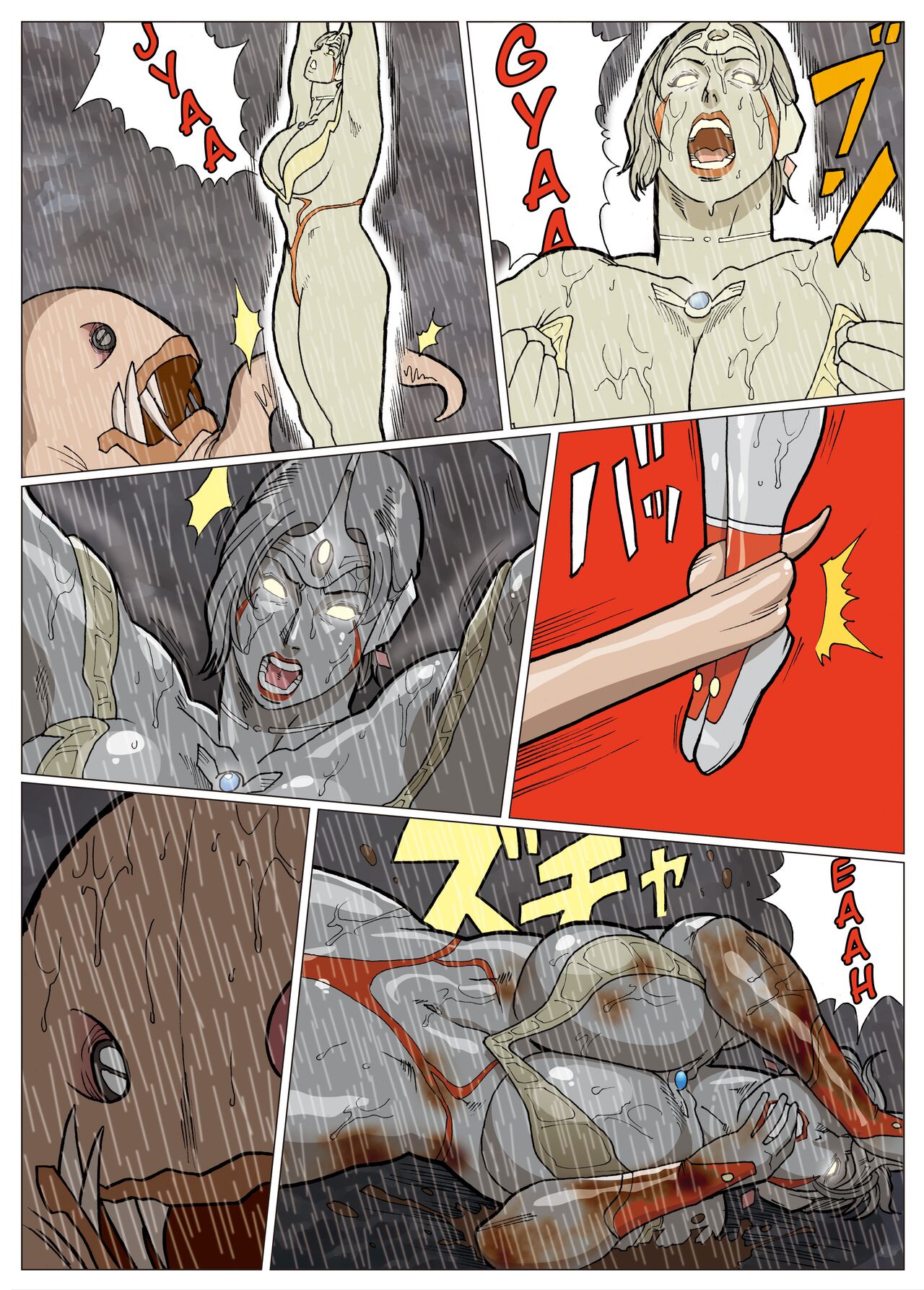 [街中同人誌會] 妄想特撮シリーズ ウルトラマダム2 [英訳]