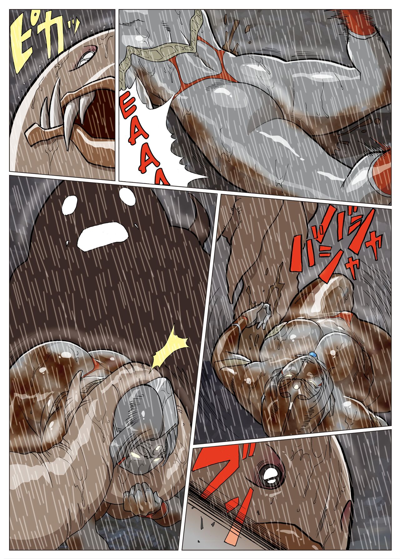 [街中同人誌會] 妄想特撮シリーズ ウルトラマダム2 [英訳]