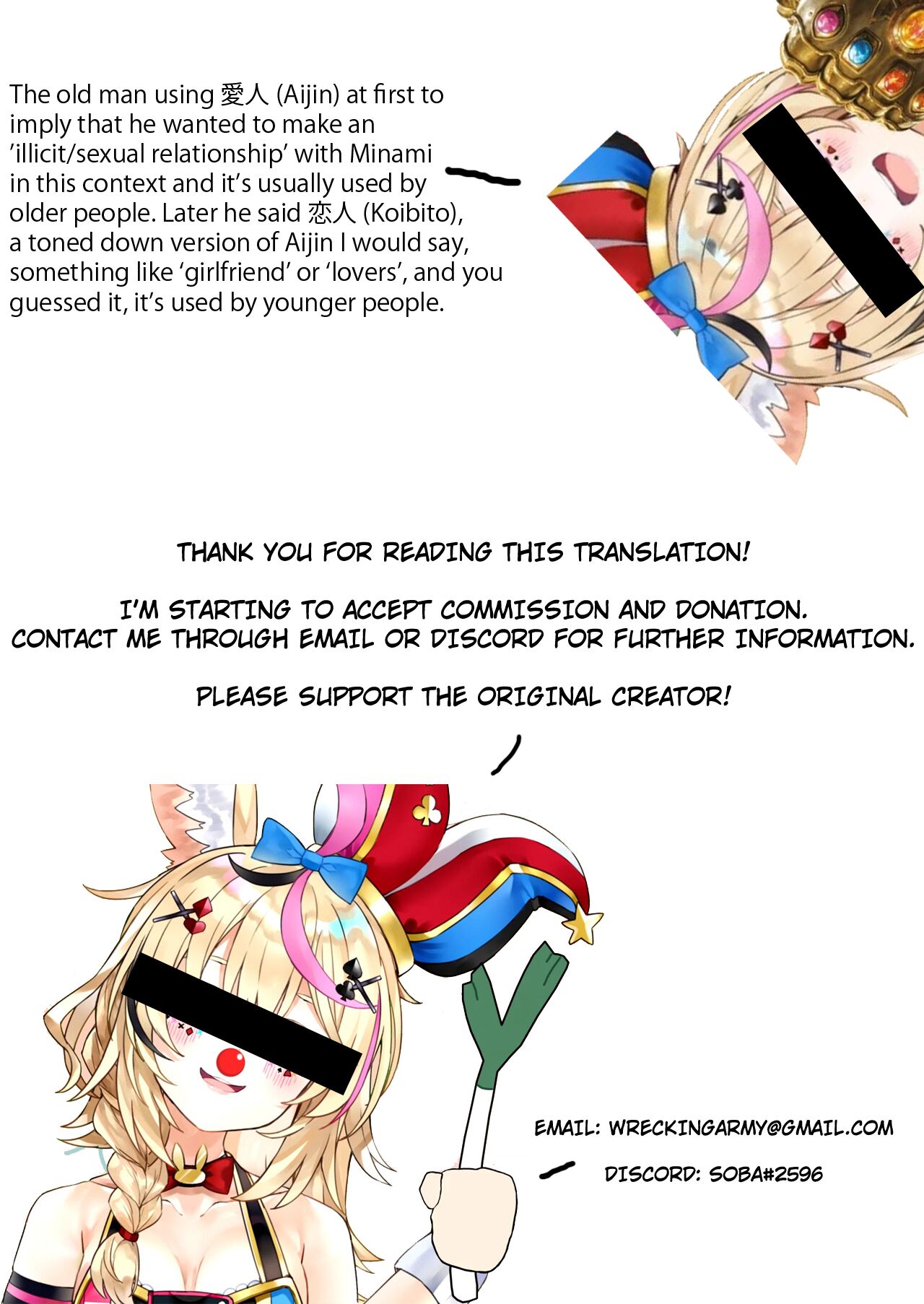 [街中同人誌會] 妄想特撮シリーズ ウルトラマダム2 [英訳]