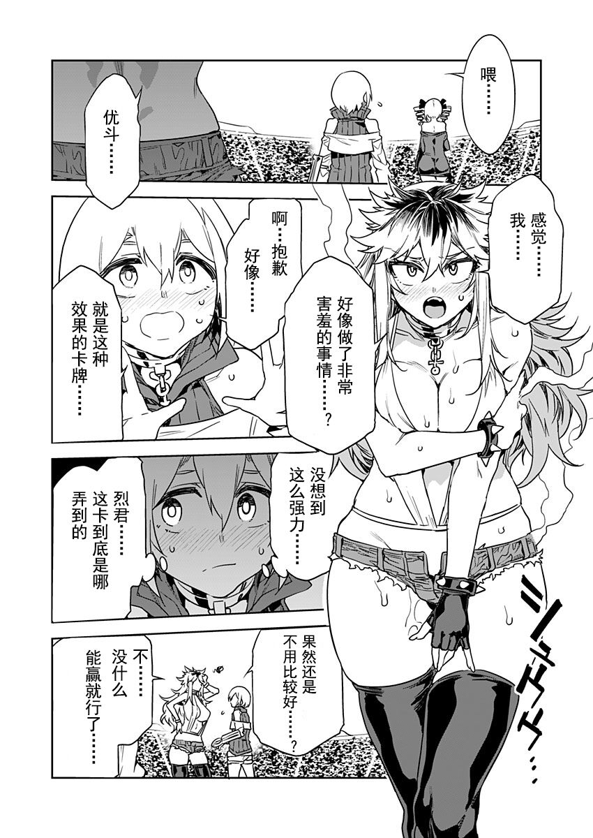 [水龍敬] ラブスレイヴ 15 (コミックめづ 2022-04-15) [中国翻訳]