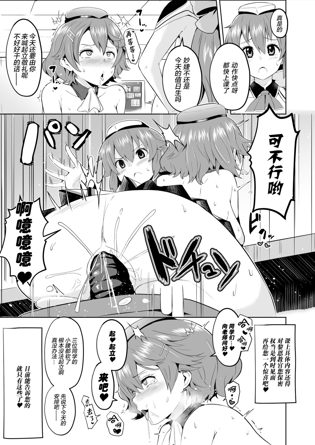 [アヘアジフ (さなつき)] さいみんのきせき 新VII編 (英雄伝説 閃の軌跡) [中国翻訳]