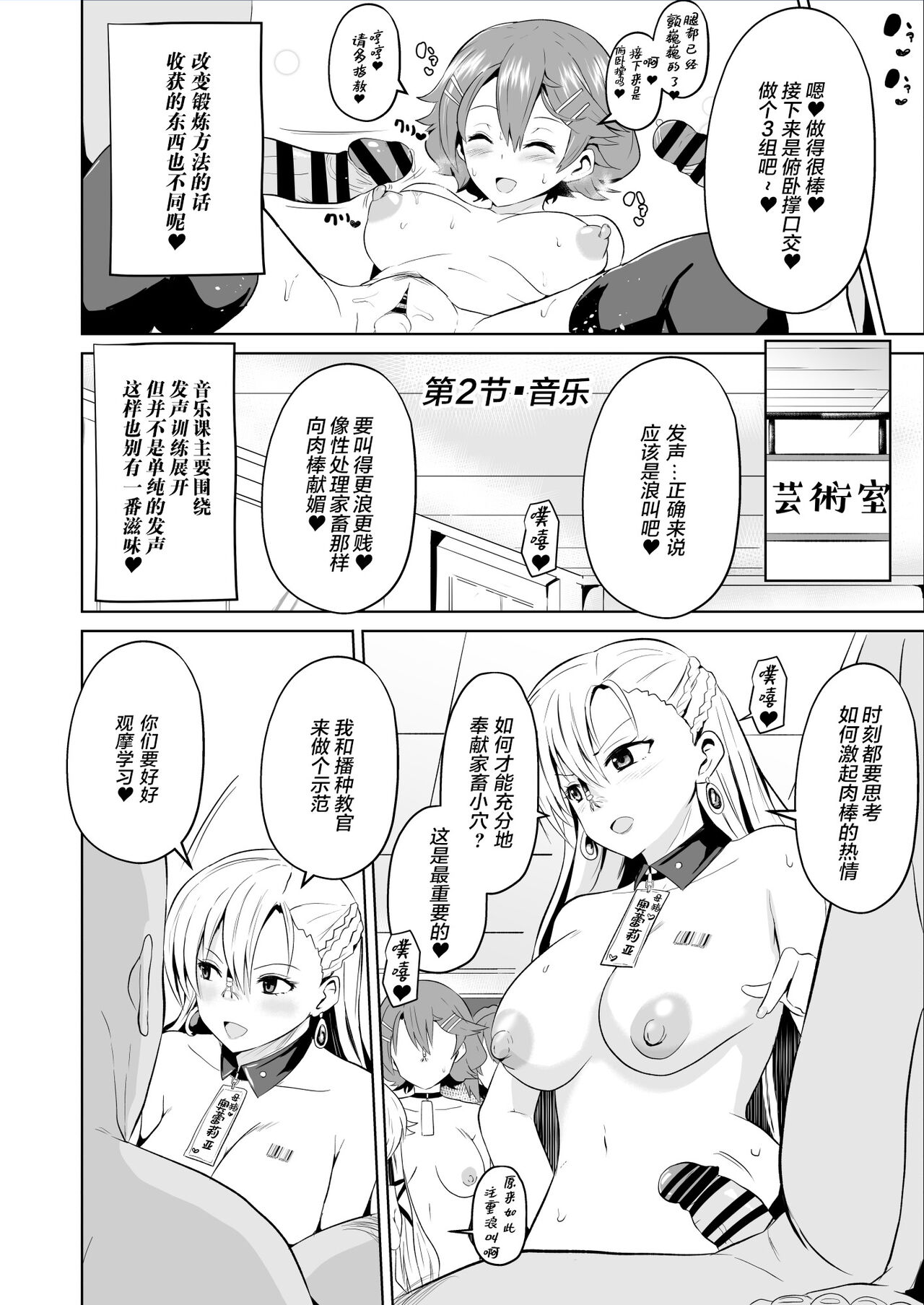 [アヘアジフ (さなつき)] さいみんのきせき 新VII編 (英雄伝説 閃の軌跡) [中国翻訳]