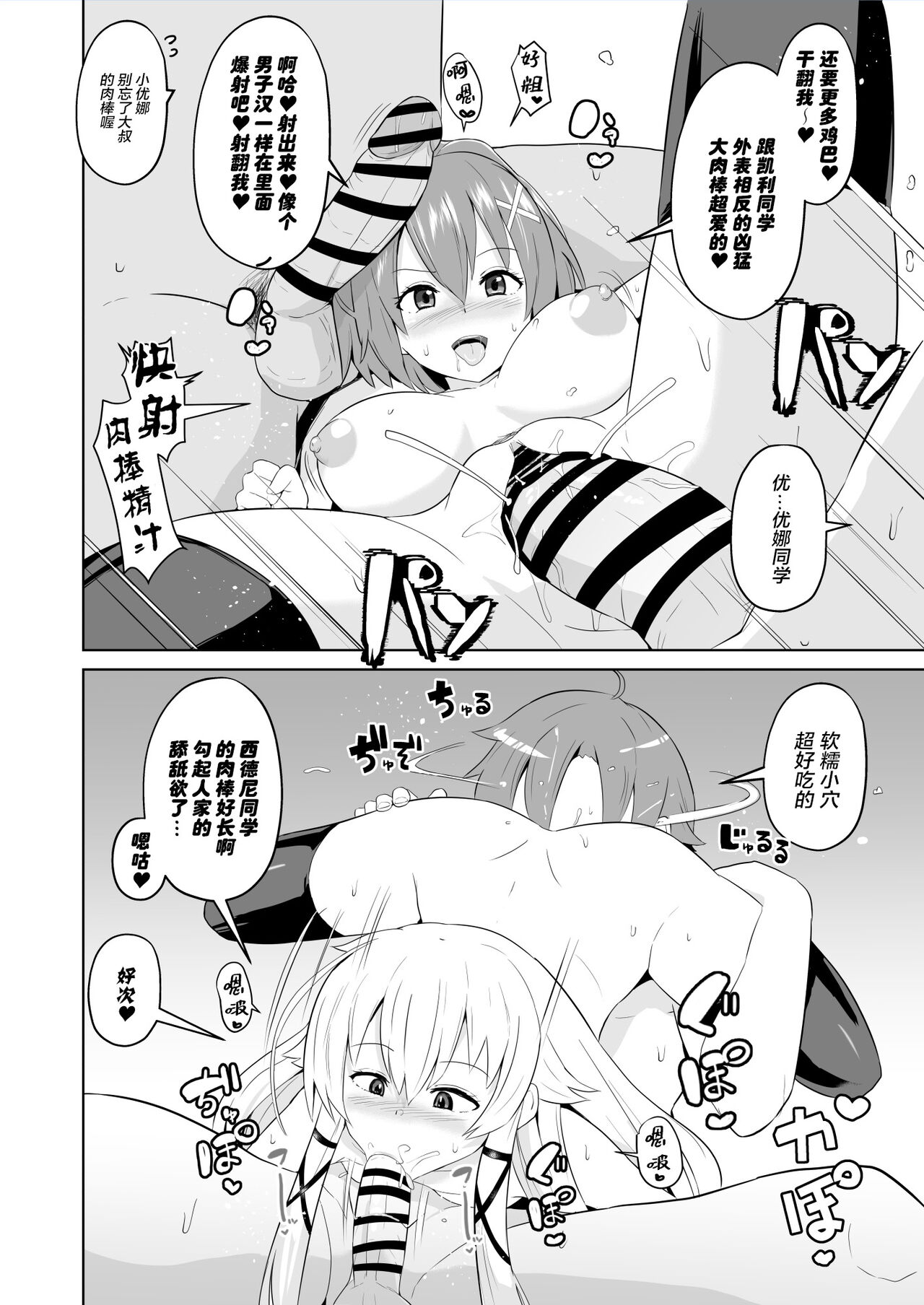 [アヘアジフ (さなつき)] さいみんのきせき 新VII編 (英雄伝説 閃の軌跡) [中国翻訳]