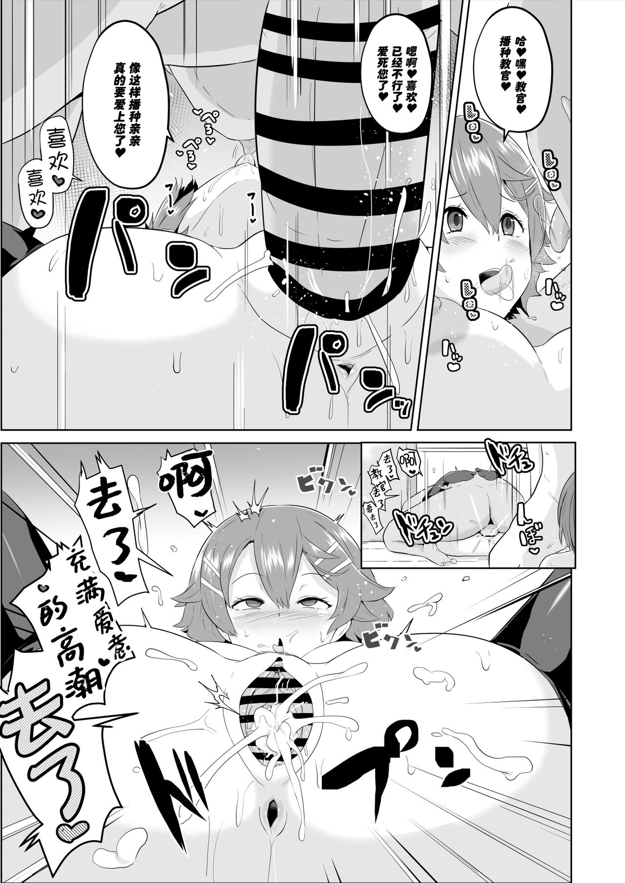 [アヘアジフ (さなつき)] さいみんのきせき 新VII編 (英雄伝説 閃の軌跡) [中国翻訳]