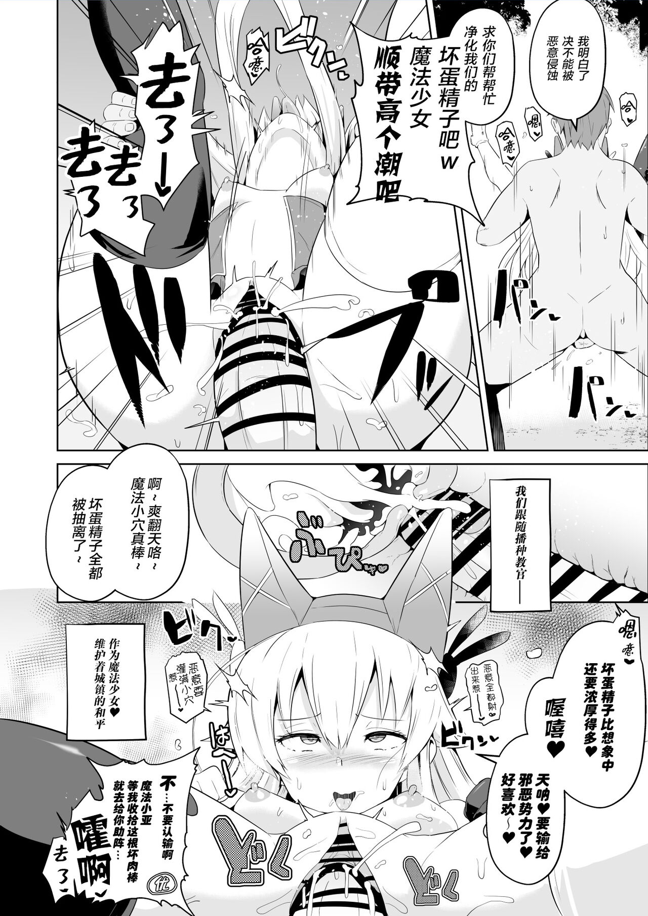 [アヘアジフ (さなつき)] さいみんのきせき 新VII編 (英雄伝説 閃の軌跡) [中国翻訳]