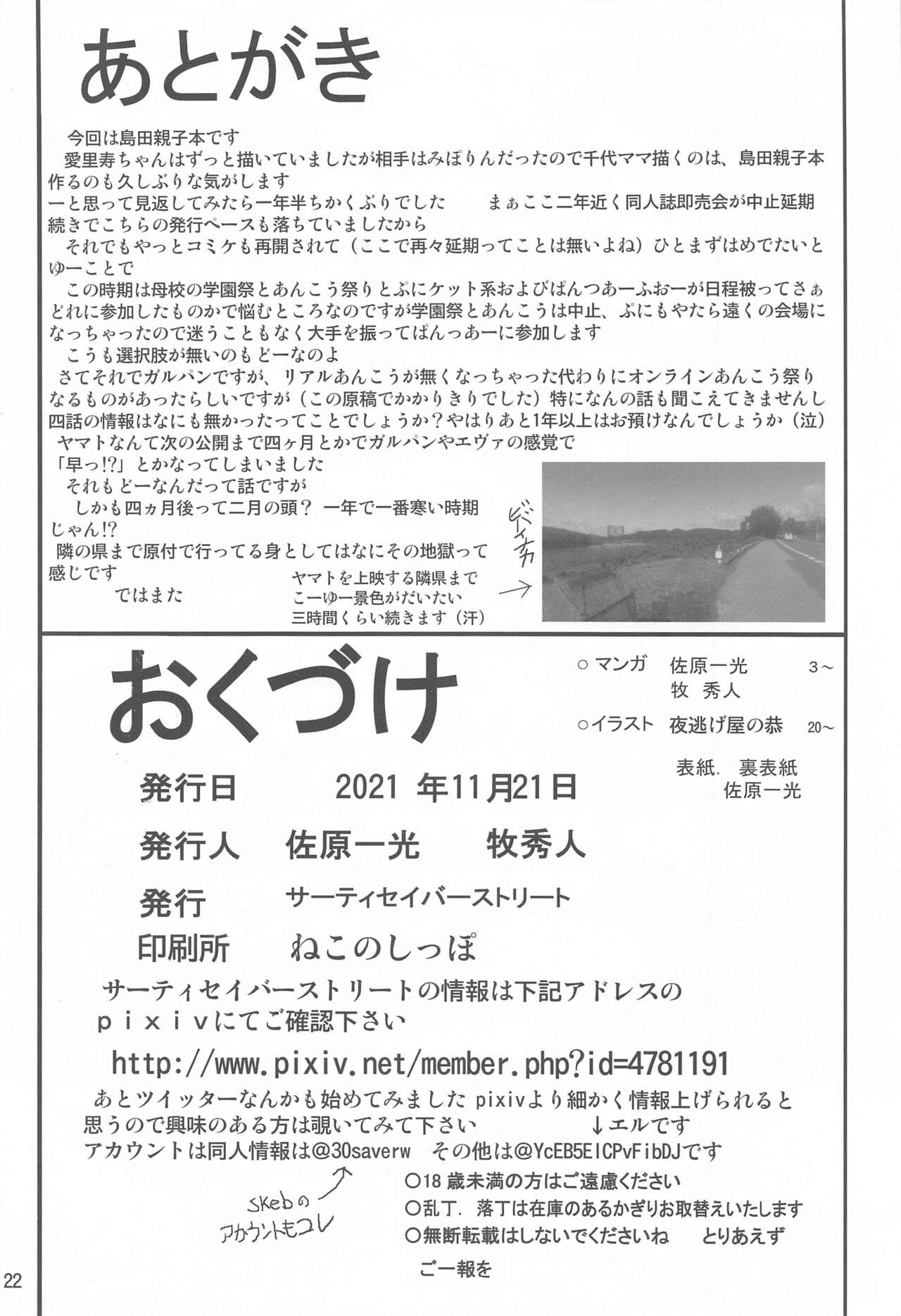 (ぱんっあ☆ふぉー!33) [サーティセイバーストリート (佐原一光、牧秀人)] ガールズステージ3 (ガールズ&パンツァー)