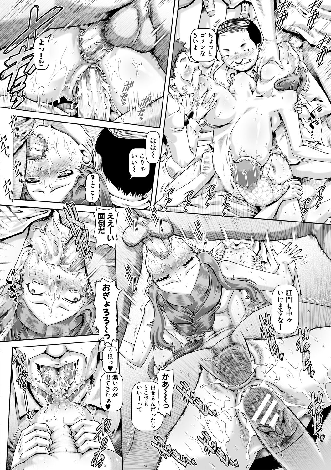 [TYPE.90] 淫母の穴園 [DL版]