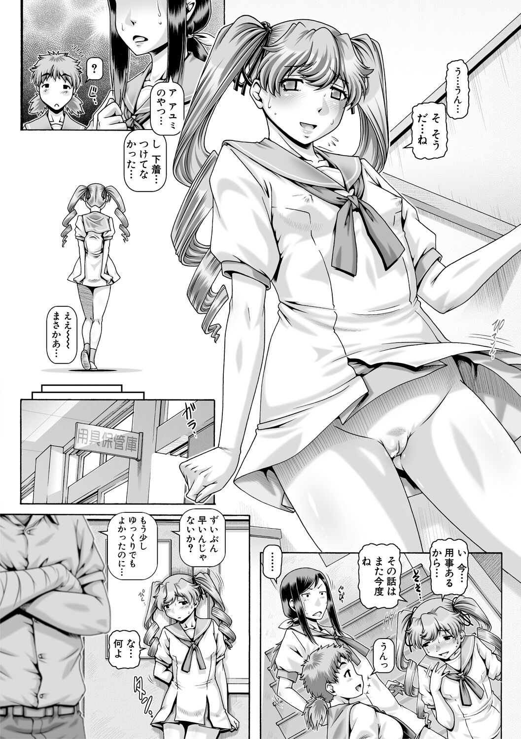 [TYPE.90] 淫母の穴園 [DL版]