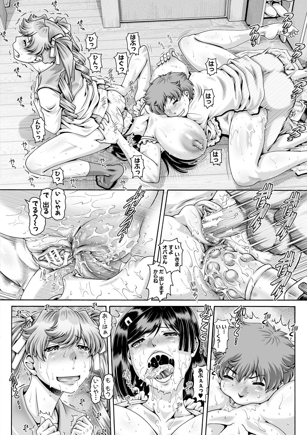 [TYPE.90] 淫母の穴園 [DL版]