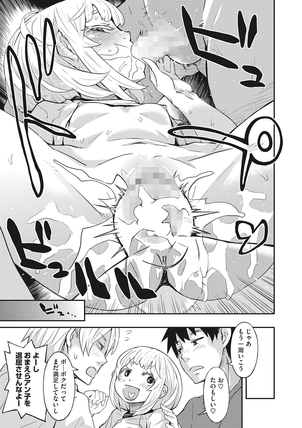 [小林王桂] 大柴さんであそぼう! [DL版]