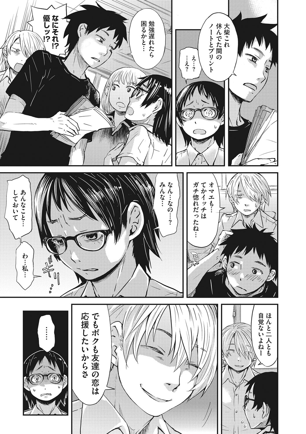 [小林王桂] 大柴さんであそぼう! [DL版]