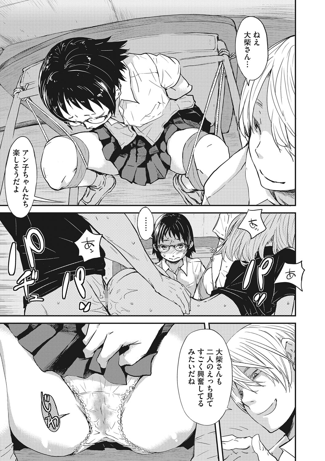 [小林王桂] 大柴さんであそぼう! [DL版]