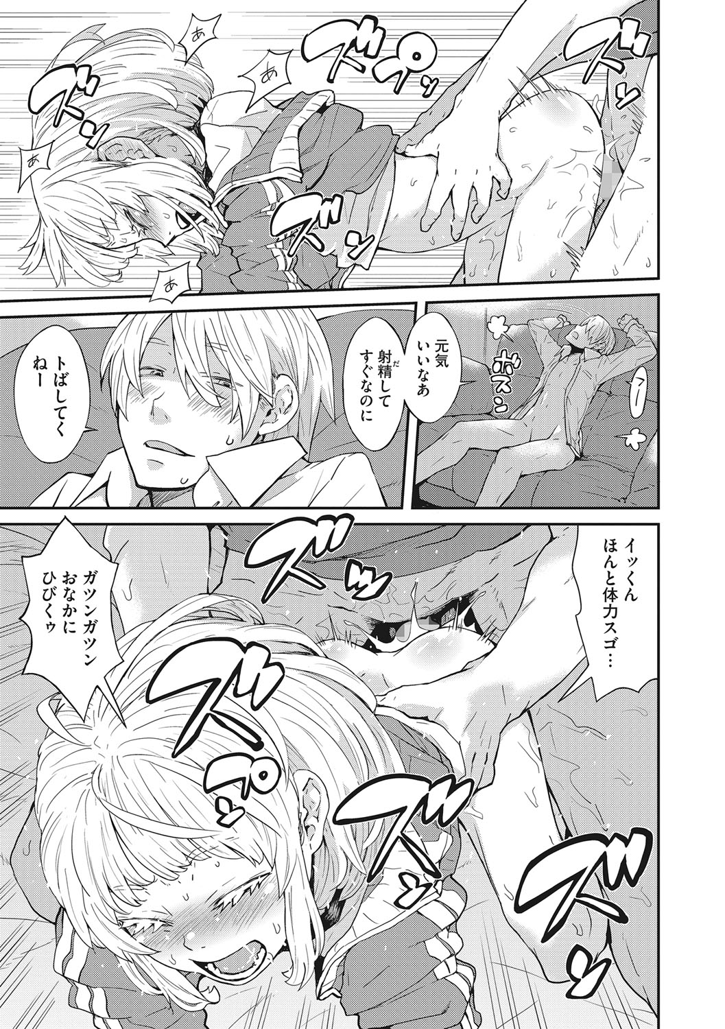 [小林王桂] 大柴さんであそぼう! [DL版]