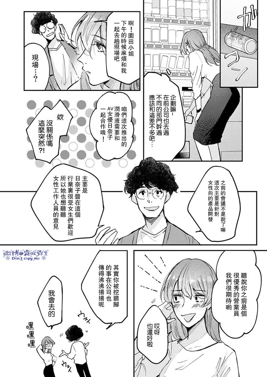 [青禎たかし] 私だけの出張ホストくん～本気のご奉仕エッチでイかされました～ [中国翻訳]