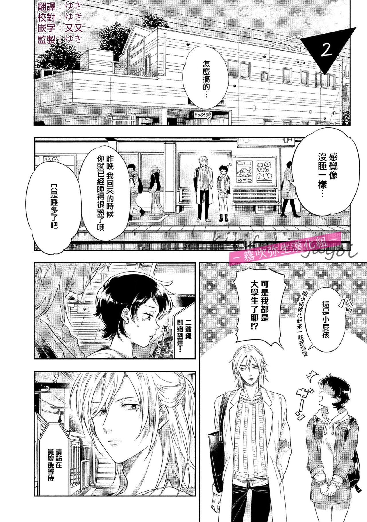 責任取ってくれるよな？～イジワル幼馴染の異常な愛情～