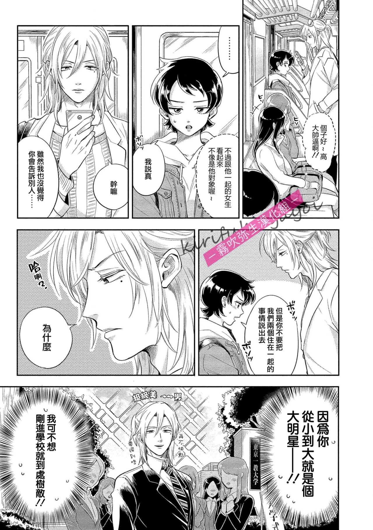 責任取ってくれるよな？～イジワル幼馴染の異常な愛情～