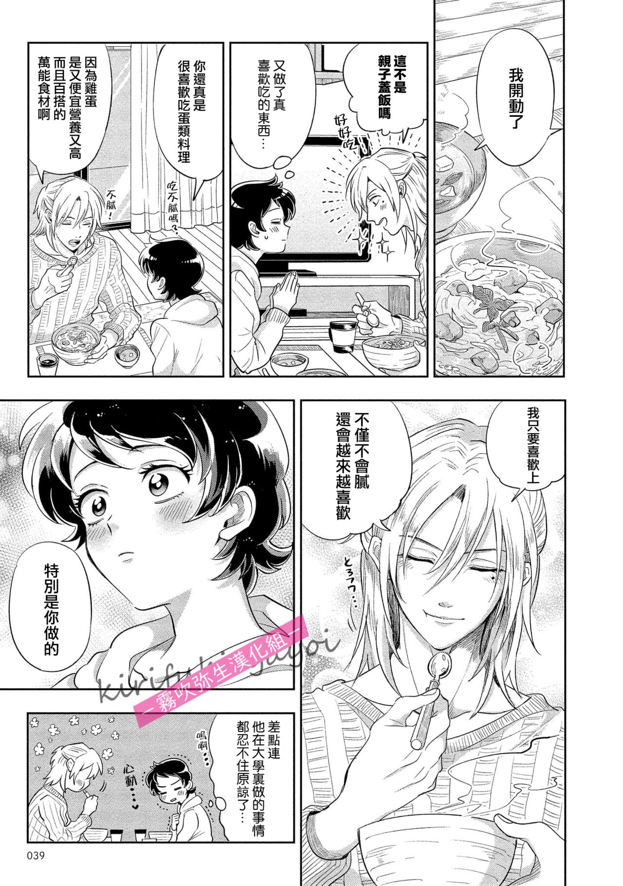 責任取ってくれるよな？～イジワル幼馴染の異常な愛情～