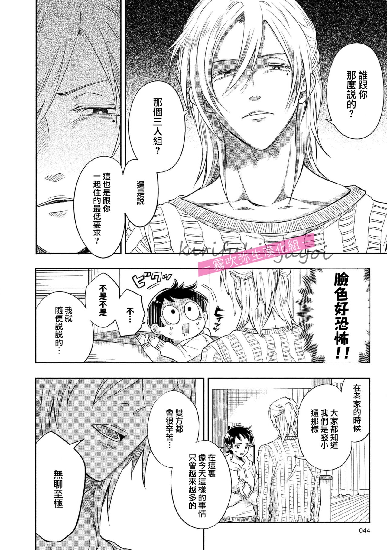 責任取ってくれるよな？～イジワル幼馴染の異常な愛情～