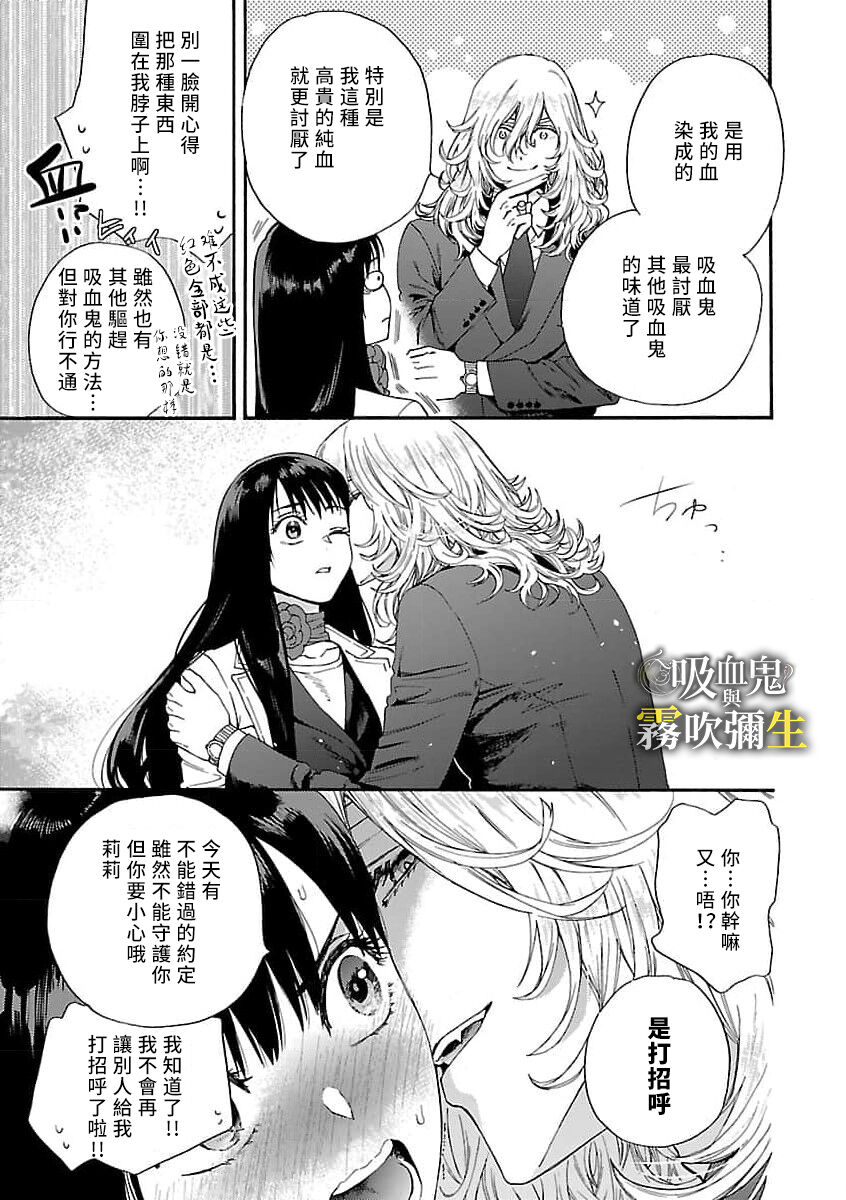 吸血鬼は甘露(ち)をすする