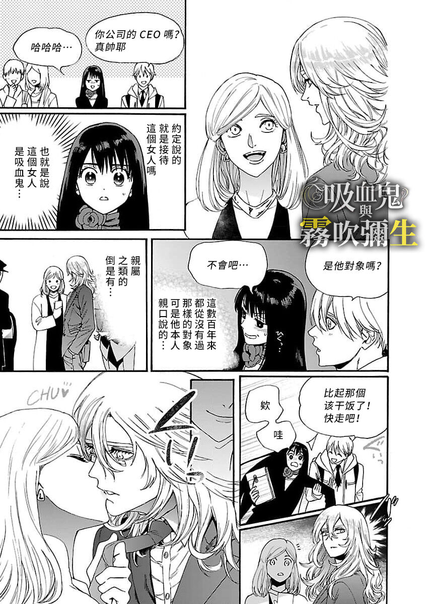 吸血鬼は甘露(ち)をすする