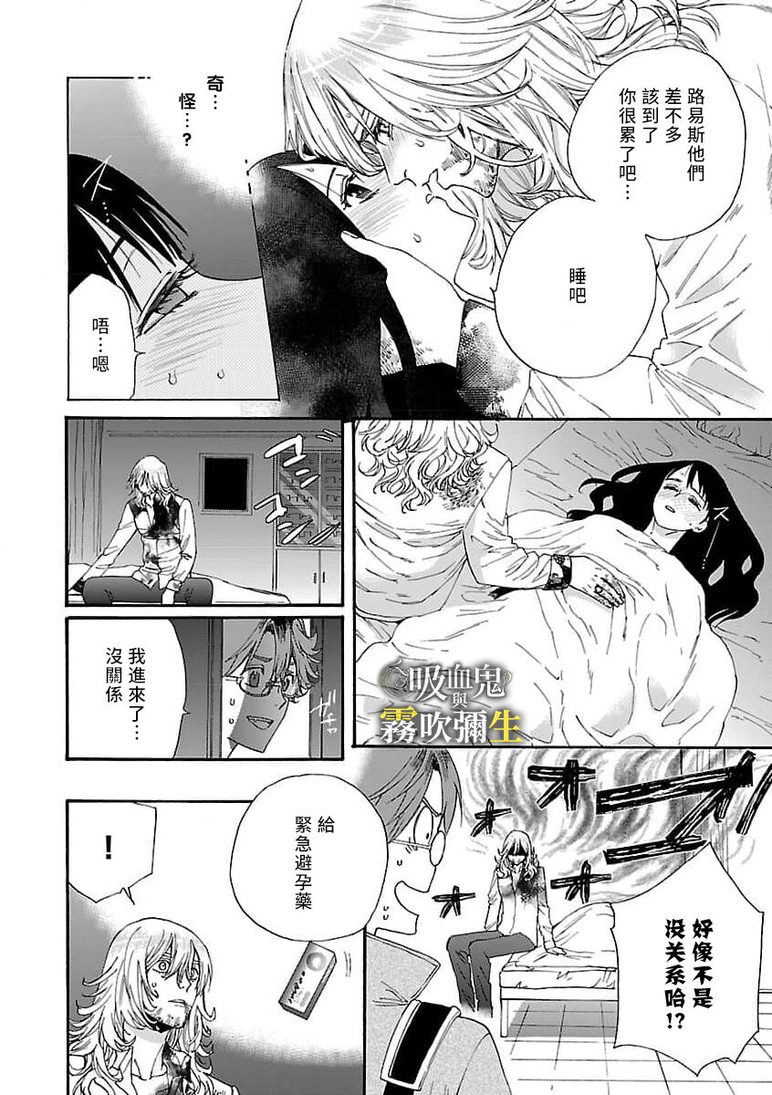 吸血鬼は甘露(ち)をすする