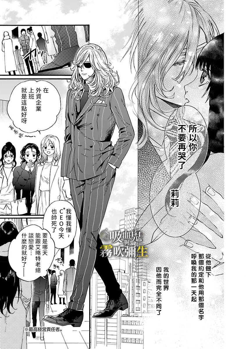 吸血鬼は甘露(ち)をすする