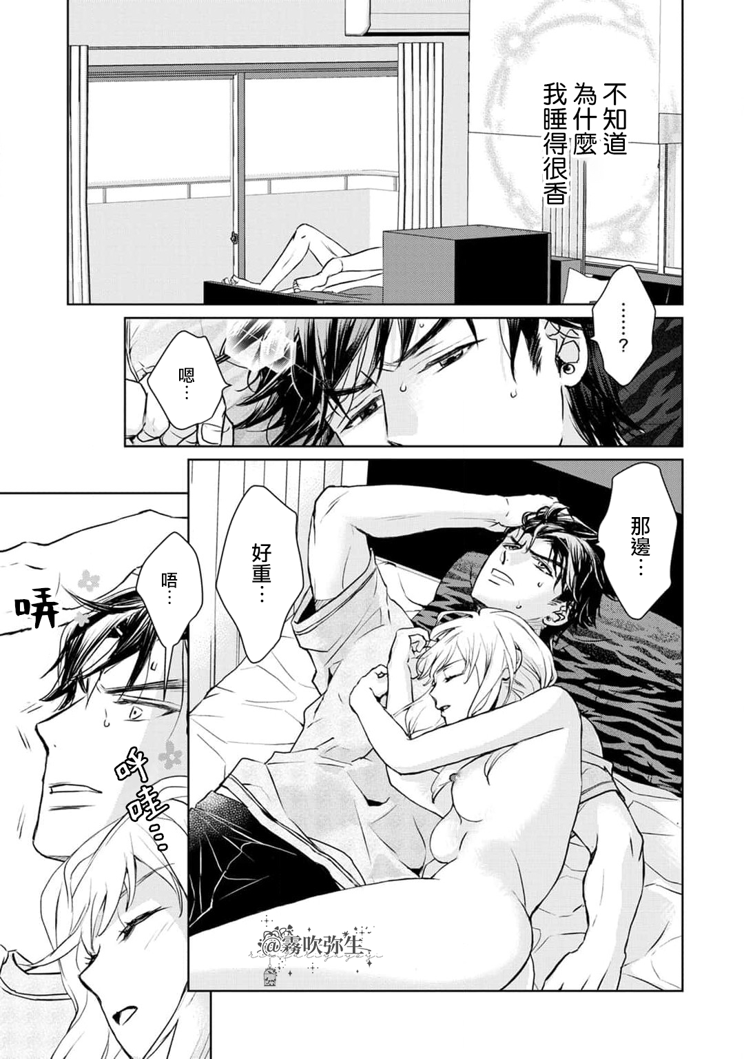 コワモテくんは猫にムチュウ