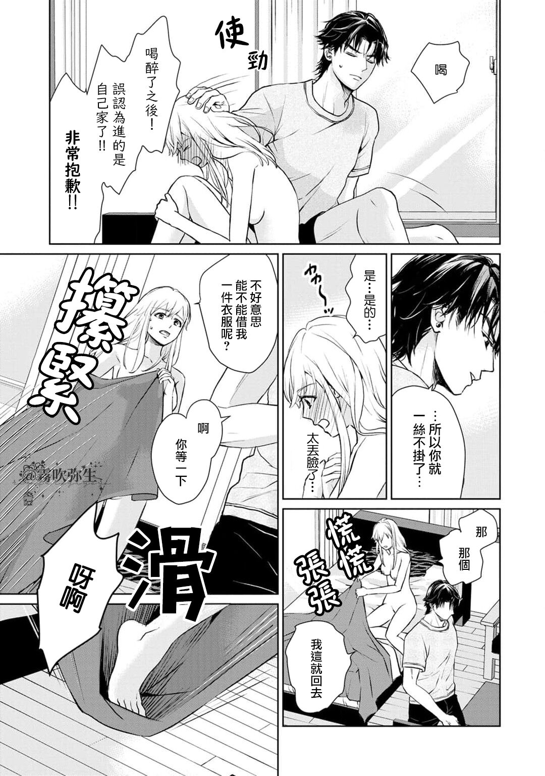 コワモテくんは猫にムチュウ